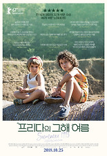 프리다의 그해 여름 다시보기 | 결말 · 평점 · 예고편 · 등장인물 · 출연진 정보 | 드라마 영화 추천 - 티비구루