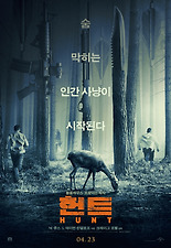 더 헌트 다시보기 | 결말 · 평점 · 예고편 · 등장인물 · 출연진 정보 | 액션 영화 추천 - 티비구루