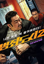 범죄도시2 다시보기 | 결말 · 평점 · 예고편 · 등장인물 · 출연진 정보 | 액션 영화 추천 - 티비구루