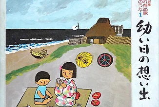 菅原昭子 (스가와라 쇼코) / 十七才の行進曲ㆍお使い自輾車に乘