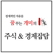 주식 시황 분석-22.10.25(Feat. 코스피 외인 매수 & 코스닥 연기금 매수 주목)