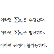 급수] 멱급수 (Power Series)& 수렴반지름 (Radius Of Convergence)