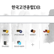 인문학 공부: 원문 사이트