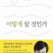 책] 너는 기억 못하겠지만 - 후지마루