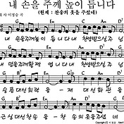 G코드] 모든 상황 속에서 (악보,영상)