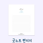 굿노트 편지지 도안 - 하얀 작은 꽃 편지지 (굿노트 사이즈 -Pdf 다운로드)