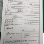 빨간딱지 붙이기 [동산 경매 신청서]