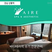 마진가 마사지로그