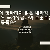 윈행정사사무소