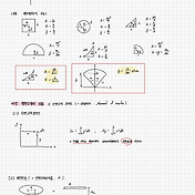 일반기계기사] 재료역학 4.5-6 단면계수, 극단면계수