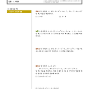 두산동아 - 고등수학(고1) 교과서(Pdf)