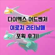 음적재소