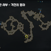 디오리카 평원 - 떠상 위치