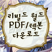 라이트노벨 공작소