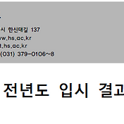 동양미래대학교 2022 수시전형 모집요강 및 전년도 수시 입시결과(수시등급)