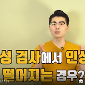 면접 꿀Tip] | 면접 질문을 많이 받을수록 합격? 적으면 병풍? (Tmi)