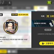 명일방주] 6☆ 5☆ 오퍼레이터 획득을 위한 공개 모집 태그 공략 총 정리