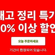 알리익스프레스 꽁돈대첩 최대 70% 세일