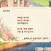 모동숲 여욱 행운권, 불꽃놀이 액세서리 모음