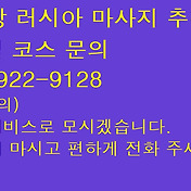 오창마사지 오창노래방