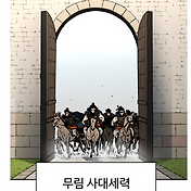 노경찬 소설 순서 및 깔끔 정리(스포)