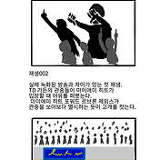 SCP재단] SCP-1733 : 시즌 개막전.manhwa