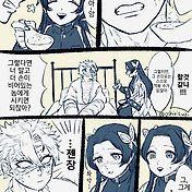 귀멸] 취한 아오이 짱