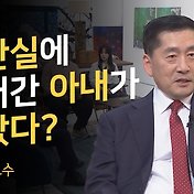 듣고 또 들어도 불공정하게 느껴졌던 이야기 - 김학철 교수(잘잘법)