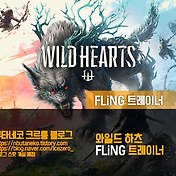래프트] Raft V1.0 트레이너 - Fling +20