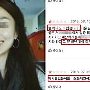 Sk그룹의 회장 최태원의 내연녀 김희영 사진 및 전남편