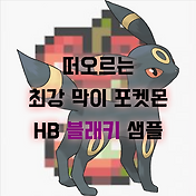 음적재소
