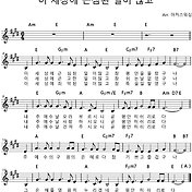 예수전도단 화요모임 - 먼저 그 나라와