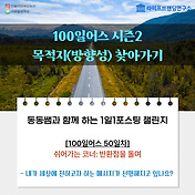 쭈나맘의 100일 어스 49일차