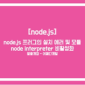 Node.Js]Error: Cannot Find Module 'Socket.Io'