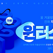 2022 메가스터디 러셀 대치 윈터스쿨 예약 시작/