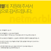 3) 넷마블 컴퍼니 신입 지원 후기 - 코딩 테스트