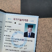 철도운송산업기사 실기시험 후기