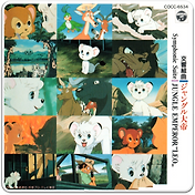 1989) ジャングル大帝 (第3作) The New Adventures of Kimba The White 