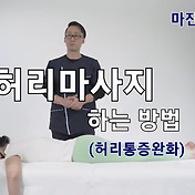 마진가 마사지로그
