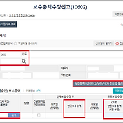 원장 변경 시 급여관리자는 어떻게 해야 할까요? (4대 보험 대표 변경 방법) 8