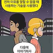 Myang'S Side Of The Story
