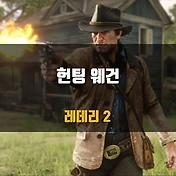 레데리 2 모드 | 난이도를 변경하자