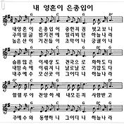 G코드] 나의 가는 길(God Will Make A Way) (악보,영상)