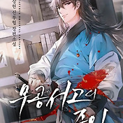 리름의 리뷰(리리뷰)