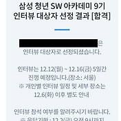 3) 넷마블 컴퍼니 신입 지원 후기 - 코딩 테스트