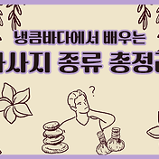 냉큼바다 티스토리