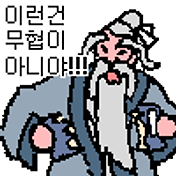 펌] [Tip] 장문) 무협에 관한 몇 가지 이야기들.