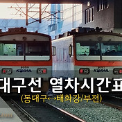 코레일톡