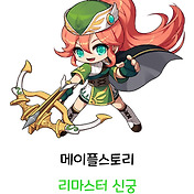 메이플스토리 루미너스 코어강화 완벽정리