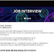 취준] 넷마블컴퍼니 2022 공채 후기